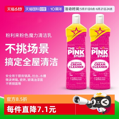 StarDrops粉利来多功能清洁乳