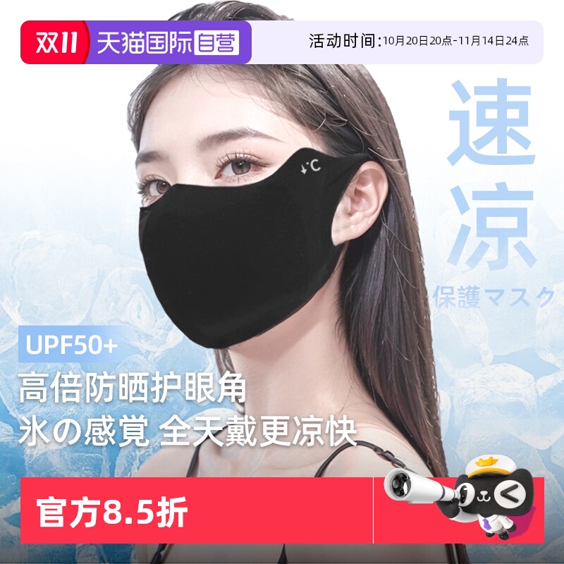 【买1送1】日本V脸显瘦防晒口罩
