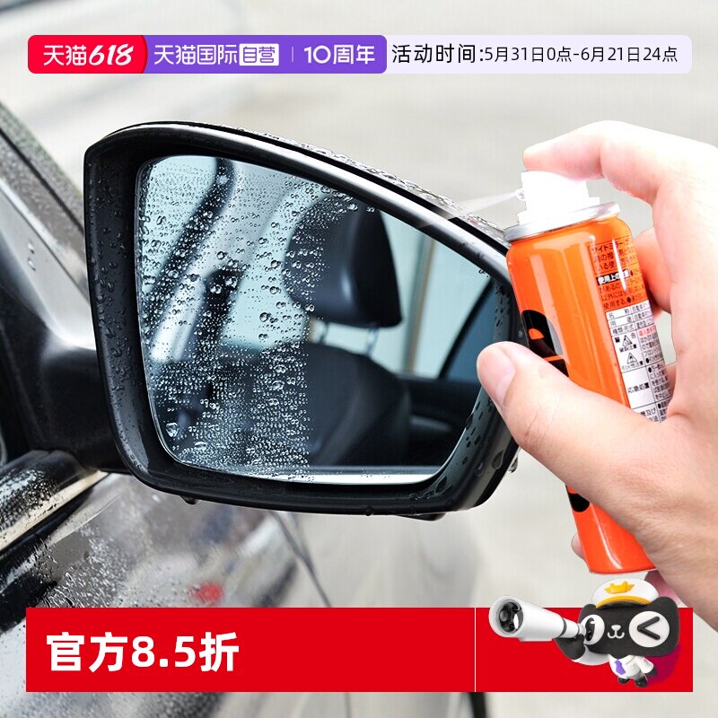 【自营】SOFT99汽车后视镜雨敌反光镜驱水剂倒车影像镀膜防雨剂