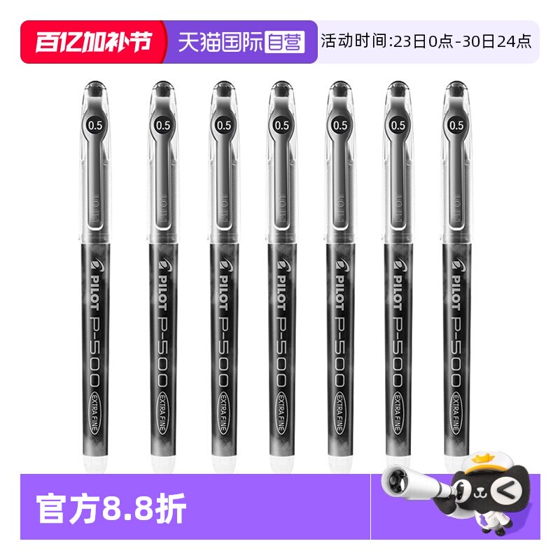 【自营】Pilot百乐中性笔P500/P700中性水笔0.5/0.7mm大容量黑红蓝色笔学生套装高中考试刷题学生专用水笔