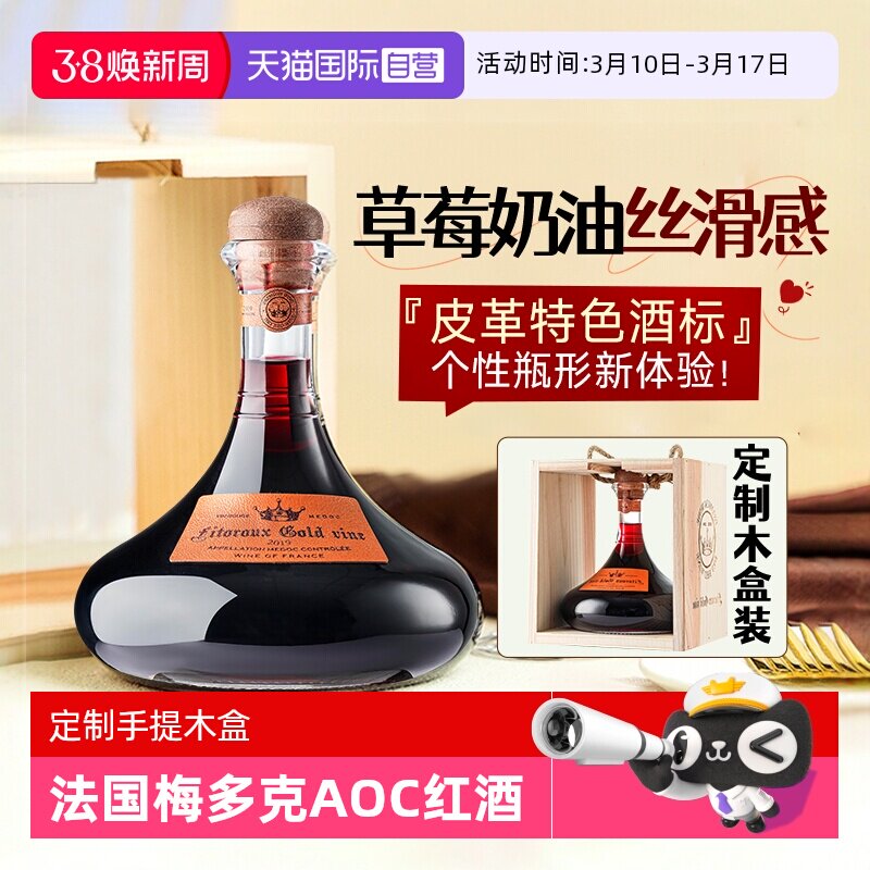 【自营】法国进口AOC红酒葡萄酒赤霞珠干红葡萄酒红酒单支礼盒装