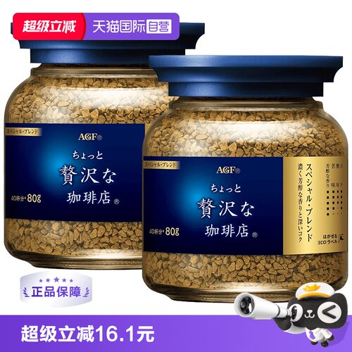 【自营】日本agf咖啡蓝罐无蔗糖