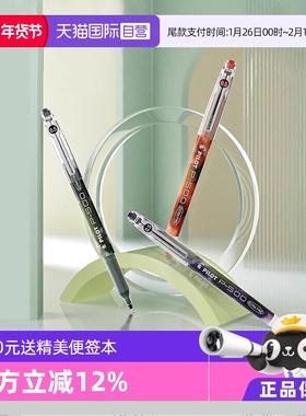 【自营】PILOT百乐BL-P500/P700针管中性笔学生考试刷题财务签字顺滑速干一体式笔杆多色多场景使用0.5/0.7mm
