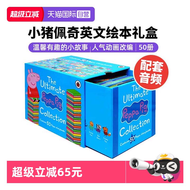 【自营】小猪佩奇英文绘本 英文原版绘本 3-6益智图画书50册全套蓝盒子 The Ultimate Peppa Pig Collection 儿童英语绘本