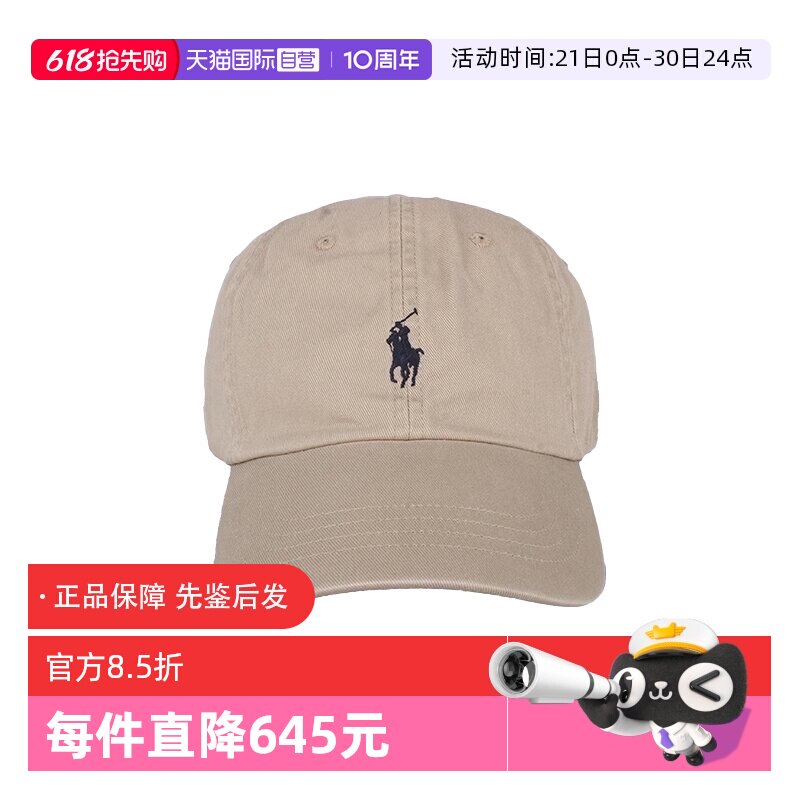 【自营】Polo Ralph Lauren男款卡其色鸭舌帽帽子710548524005