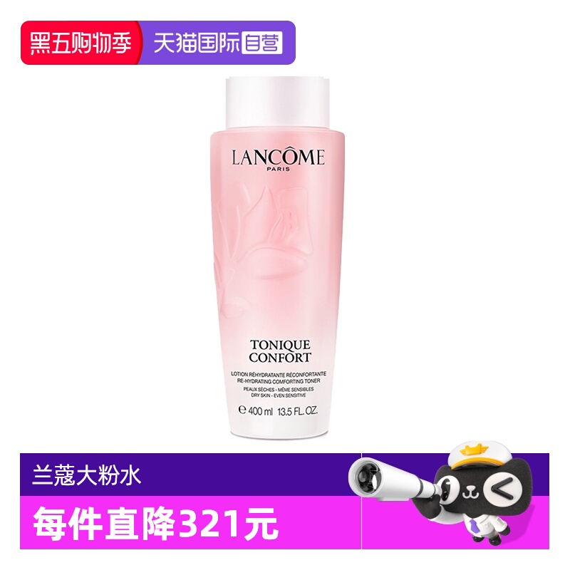 【自营】Lancome/兰蔻全新清滢保湿柔肤大粉水新款400ml