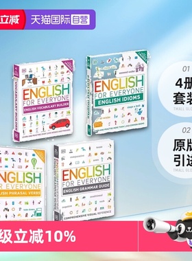 【自营】英文原版 DK新视觉 人人学英语 动词短语/词汇/习语 4册 English for Everyone Phrasal Verbs/Grammar英语综合训练参考书