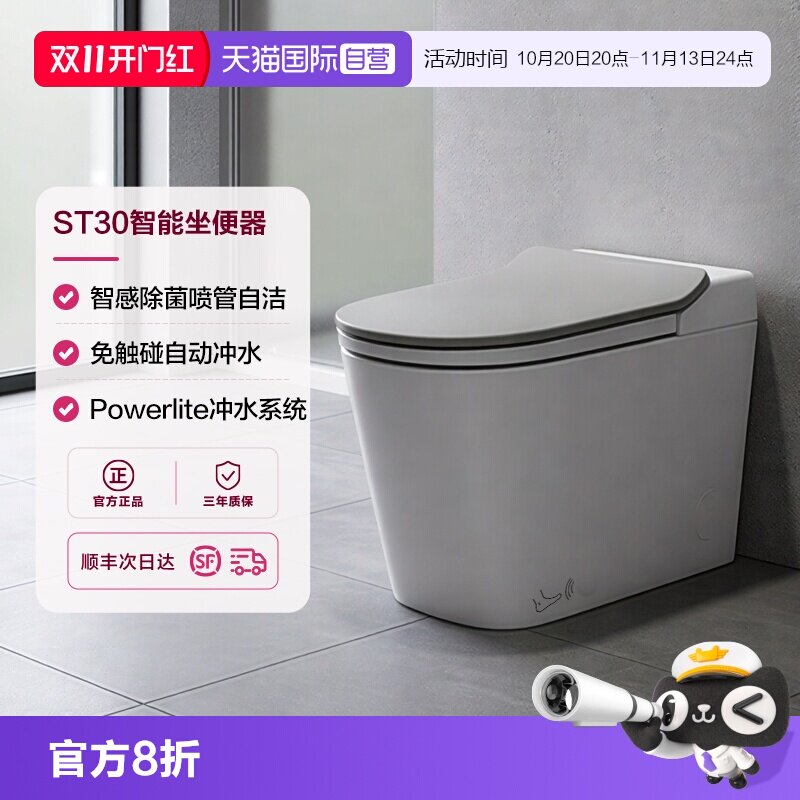 【自营】科勒ST30智能坐便器全家座多色可选自动脚感翻盖翻圈