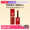 【自营】阿玛尼红管丝绒唇釉3ml#206陶土红棕试用装口红便携