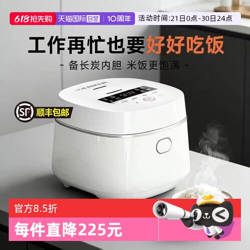 松下电饭煲小饭搭1-2人