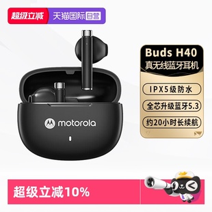 高音质华为小米降噪通用 moto摩托罗拉蓝牙耳机半入耳式 自营
