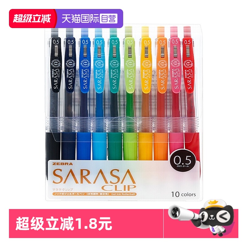 斑马JJ15中性笔按动式速干套装