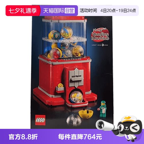 【自营】乐高积木创意21358小人仔自动售货机拼装玩具生日礼物