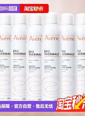 【自营】Avene雅漾活泉水喷雾300ml*6瓶宝宝爽身水补水舒缓保湿水