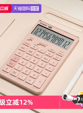 【自营】CASIO/卡西欧计算器JT-200T限定新品12位数显超大显示太阳能双重电源DJ-120D财务会计白领办公收银