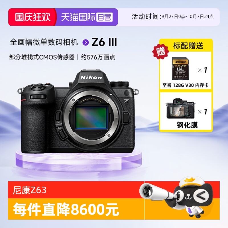 自营单电微单Nikon/尼康