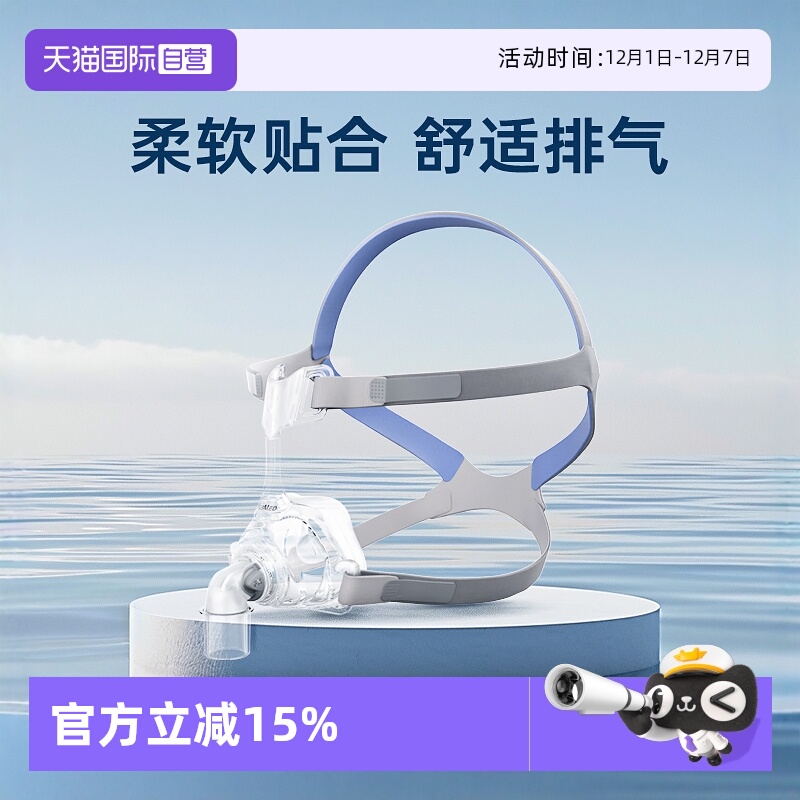 瑞思迈原装进口梦幻FX鼻罩