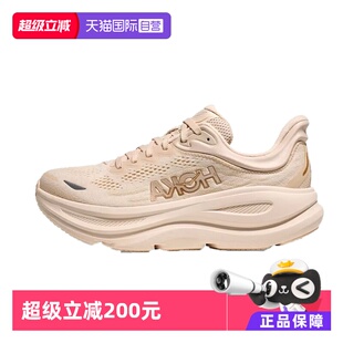 【自营】HOKA ONE ONE女款夏季Bondi 9低帮公路跑步鞋1162012-VCH