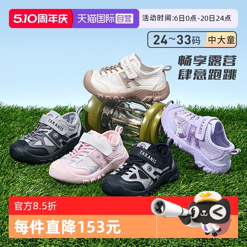 TARANIS/泰兰尼斯儿童春季运动鞋