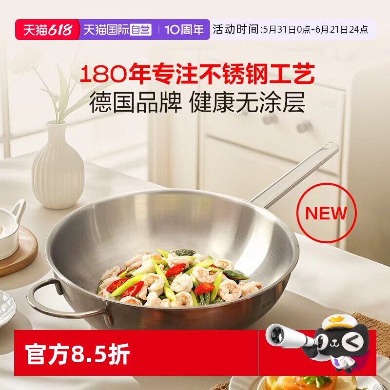 【自营】德国菲仕乐Fissler新家庭多层不锈钢炒锅电磁炉燃气通用
