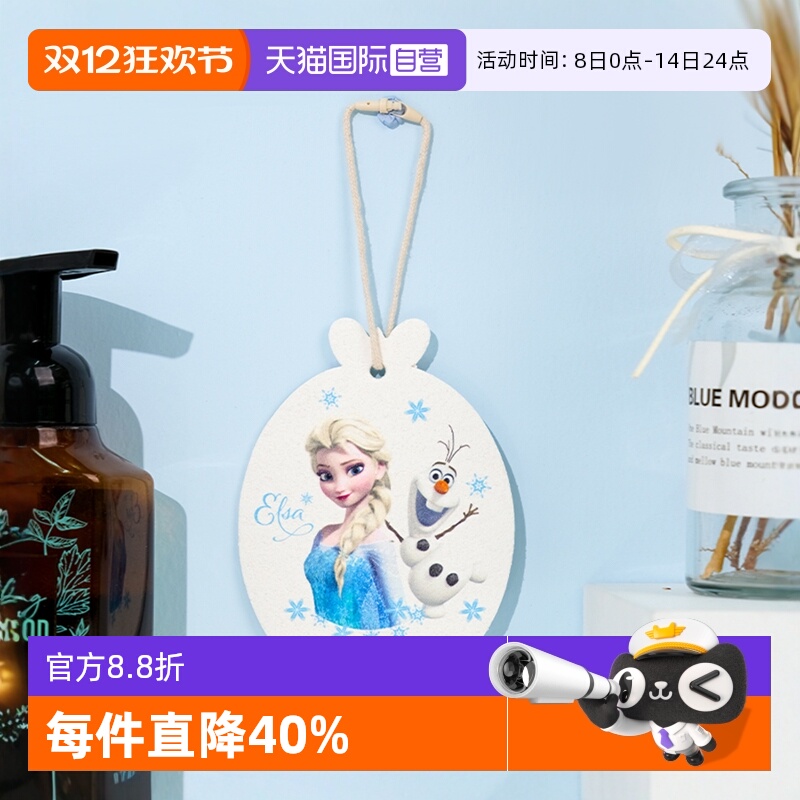 【自营】迪士尼沐浴刷安全柔软无痛不伤肌无异味搓澡去污垢海绵