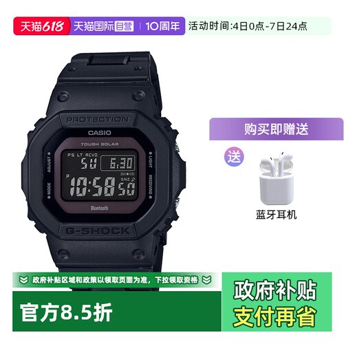 卡西欧直营防水gw-b5600运动手表