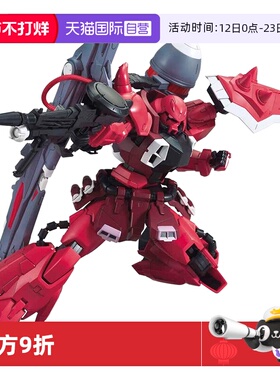 【自营】万代高达拼装模型 MG 1/100 扎古勇士 露娜玛莉娅专用
