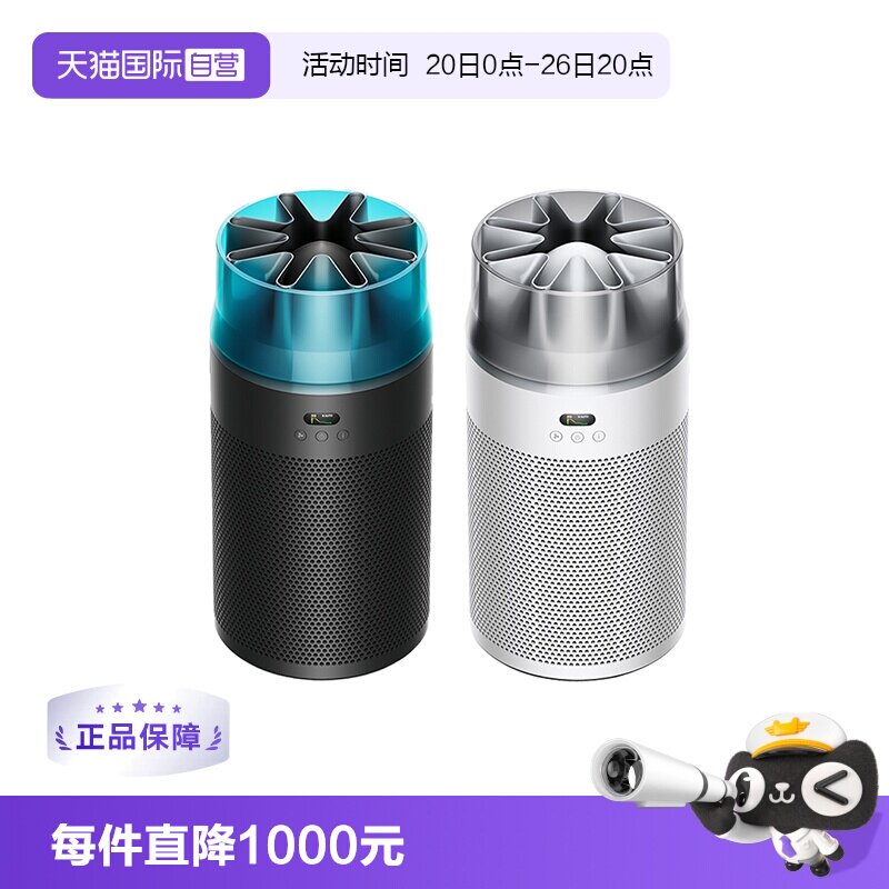 【自营】Dyson戴森HJ10净化喷气机空气净化器桌面除甲醛宠物