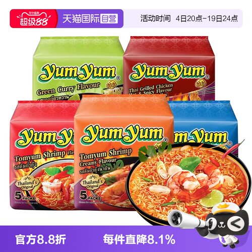 冬阴功汤面养养牌酸辣虾