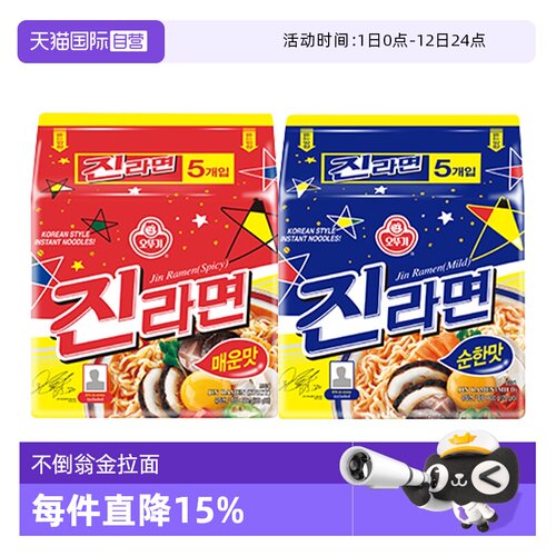 【自营】【李佳琦直播间】不倒翁韩式金拉面辣味泡菜袋装夜宵