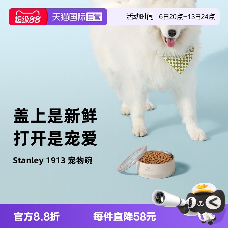 【自营】STANLEY宠物慢食碗高颜值时尚不锈钢大口径防滑防打翻碗