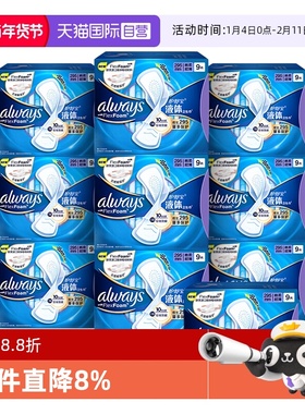 【自营】护舒宝液体卫生巾日用夜用240mm/270mm/295mm/340mm可选