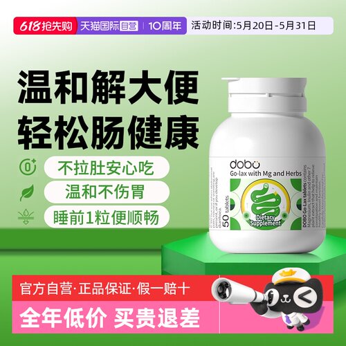 DOBO多波欧温和蹲厕畅排噗噗片
