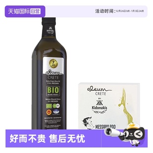 进口克里特岛有机PDO特级初榨橄榄油750ml 希腊原装 12瓶 自营