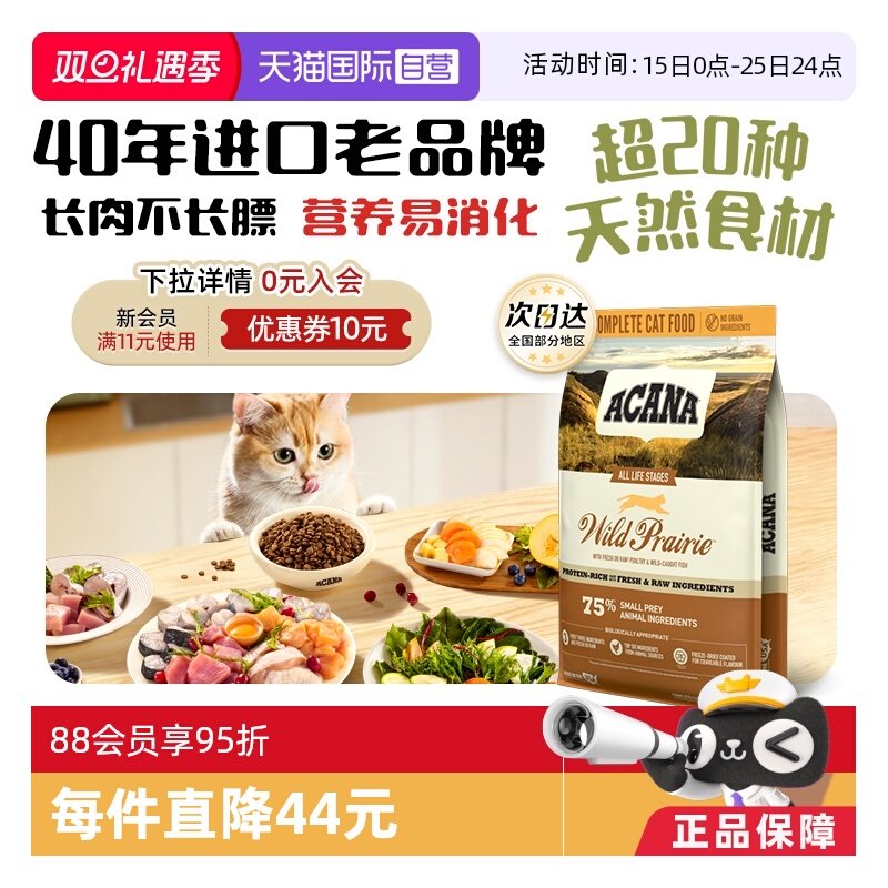 【自营】【40年畅销品牌】爱肯拿猫粮农场牧场盛宴5.4kg牧场鸡肉
