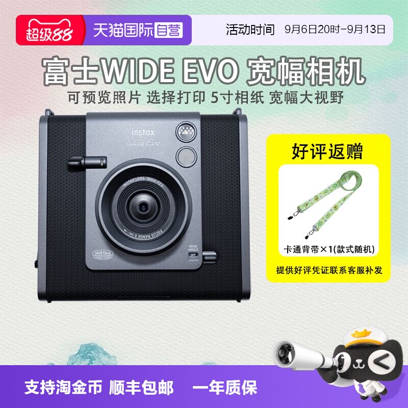 可预览照片选择打印5寸宽幅相纸图片