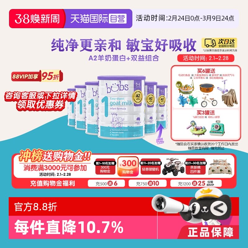【自营】澳洲进口bubs婴儿a2配方益生菌益生元dha羊奶粉1段800g*6