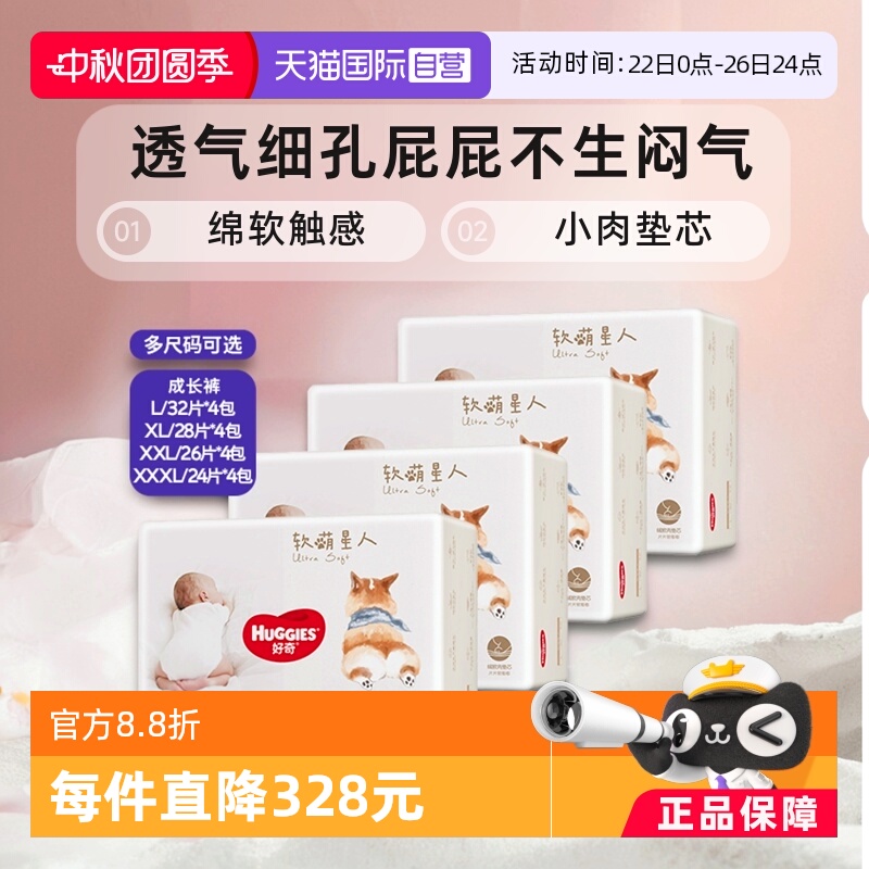 好奇软萌星人柯基拉拉裤尿不湿