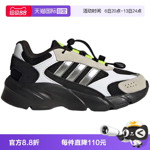 【自营】Adidas阿迪达斯男童小童鞋子时尚舒适百搭运动鞋JQ8615