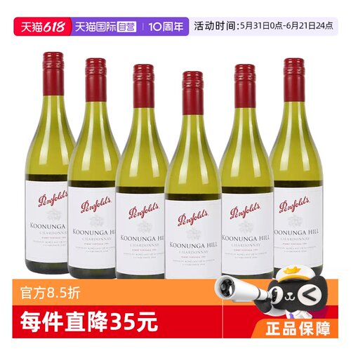 【自营】奔富澳大利亚寇兰山霞多丽螺旋盖干白葡萄酒750ml*6
