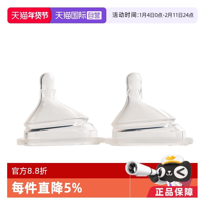 【自营】Hegen新生儿婴儿宝宝宽口径奶瓶奶嘴仿真母乳硅胶2只装,婴童用品,奶嘴/安抚奶嘴,淘宝优惠券,粉丝福利购,淘宝优惠卷