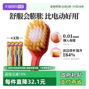 男女专用48孔4支宽头牙刷 惠百施软毛成人牙刷家用家庭装 自营