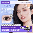 EYEPONY小王子联名美瞳日抛10片小露珠彩色隐形眼镜 自营