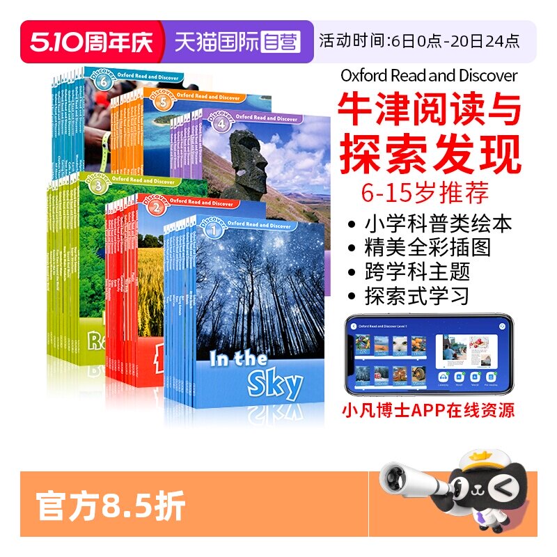 【自营】正版进口图书od绘本Oxford Read and Discover牛津阅读与探索发现Oxford Read and Imagine英语分级阅读科普读物英文绘本