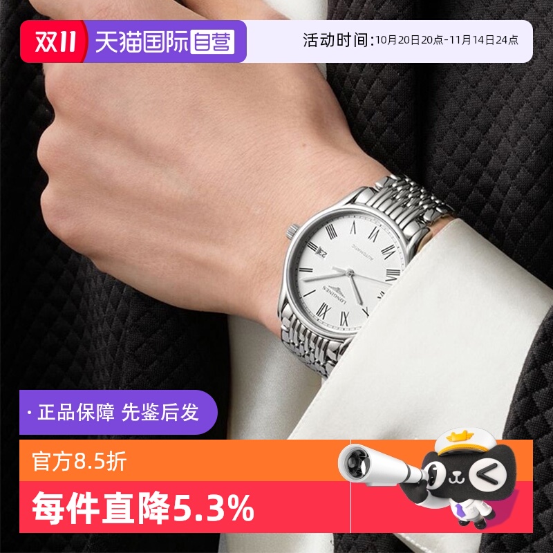 【自营】浪琴/Longines 精钢 蓝自动机械机芯 男表40mm军旗机械表
