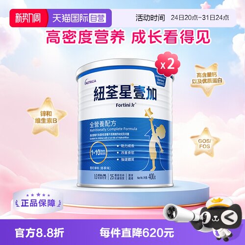 低体重儿成长营养配方粉纽荃星