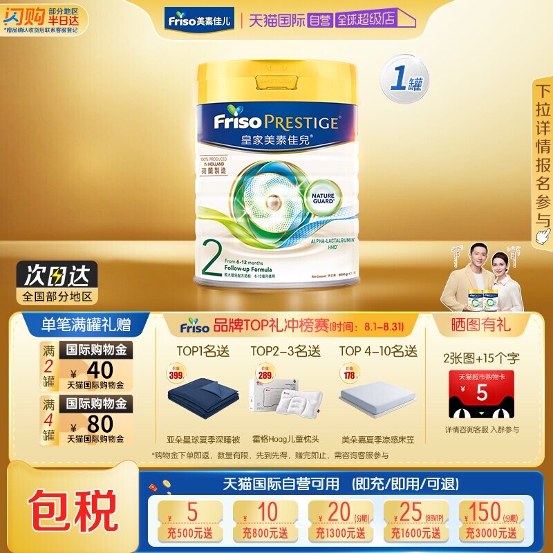 【自营】美素佳儿港版皇家荷兰进口婴儿奶粉2段(6-12月) 800g*1罐