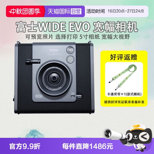 可预览照片选择打印5寸宽幅相纸