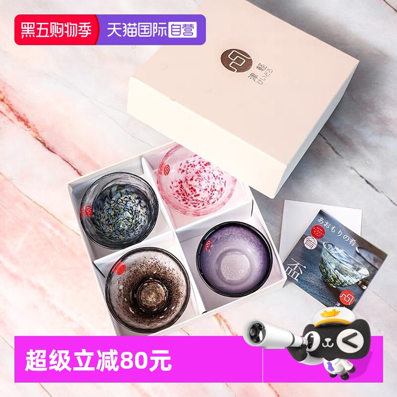 【自营】aderia津轻日本玻璃杯日式清酒杯茶杯烧酒杯海肴礼盒套装