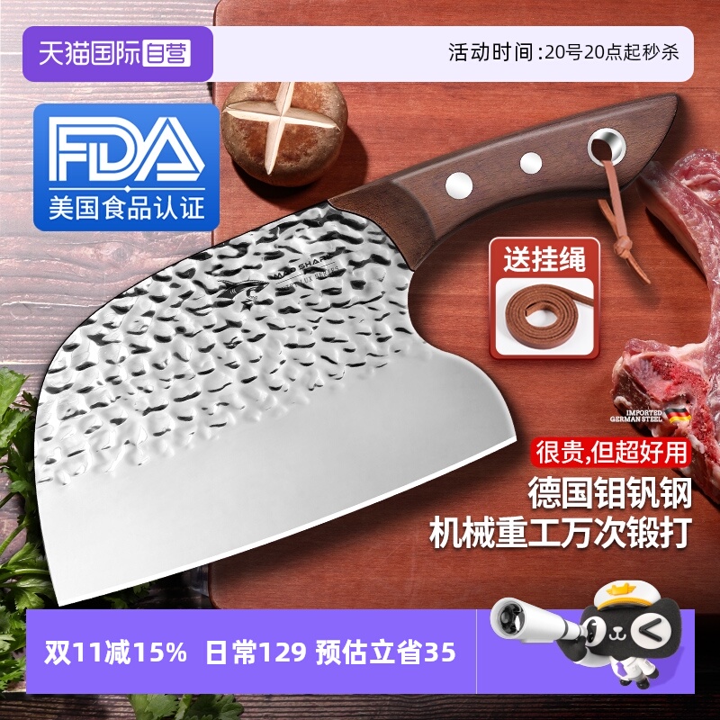 狂鲨德国进口锻打菜刀家用斩切刀